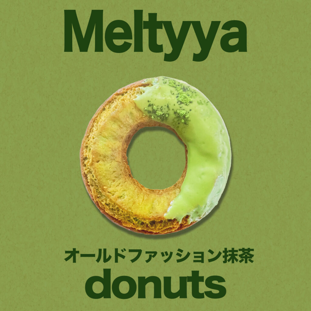 オールドファッション抹茶